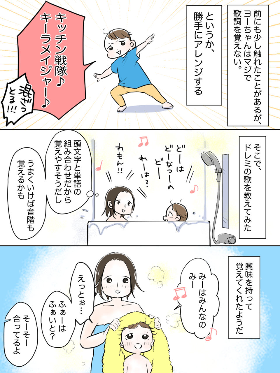 息子にドレミの歌を教えてみた ぱいん子かんづめ