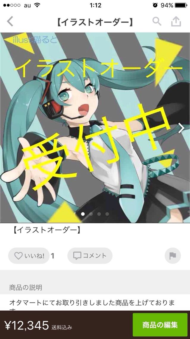 メルカリ初出品 猫とレモンと風船と