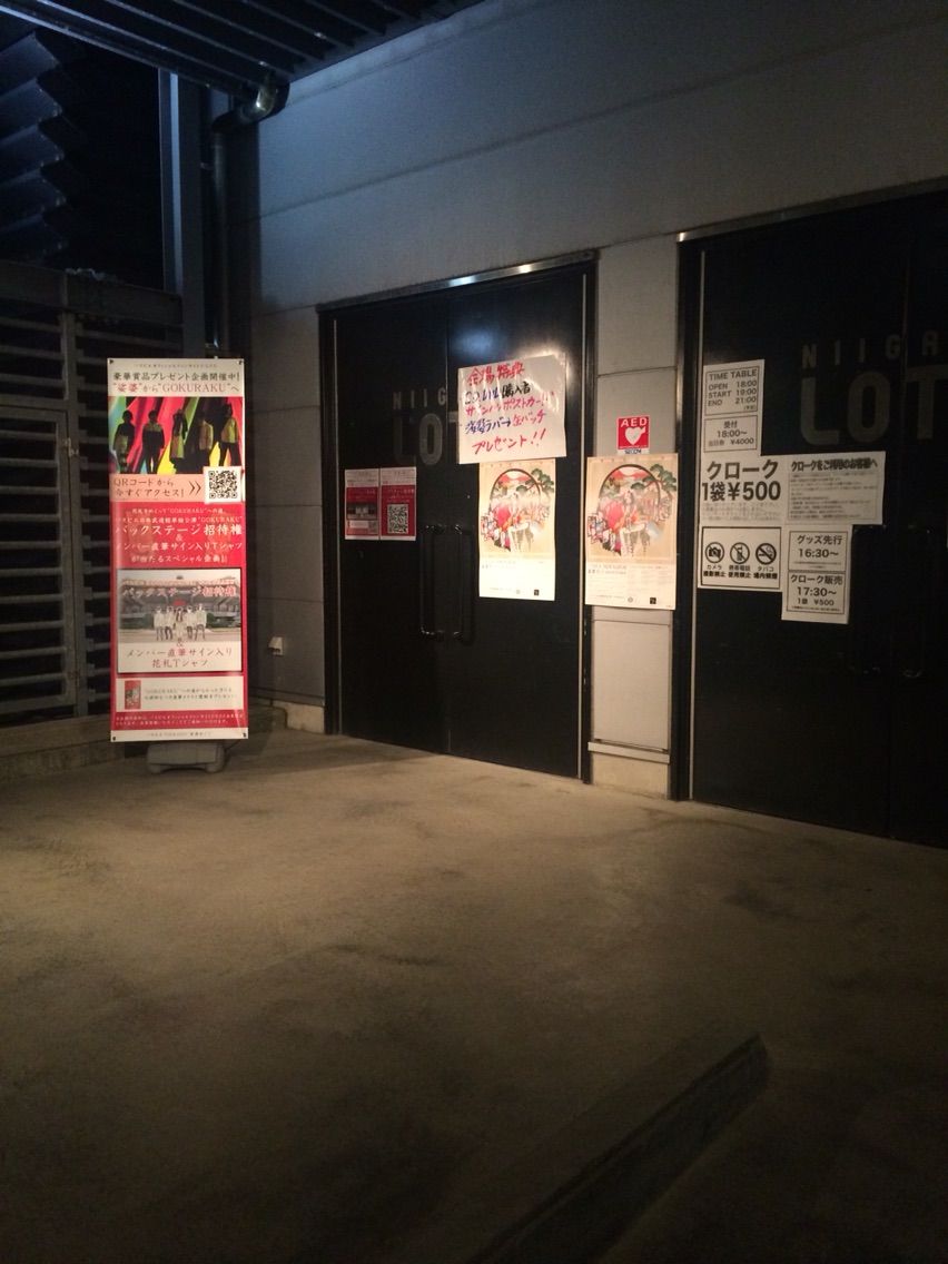 パスピエ Tour15 娑婆めぐり 新潟 Ffmc