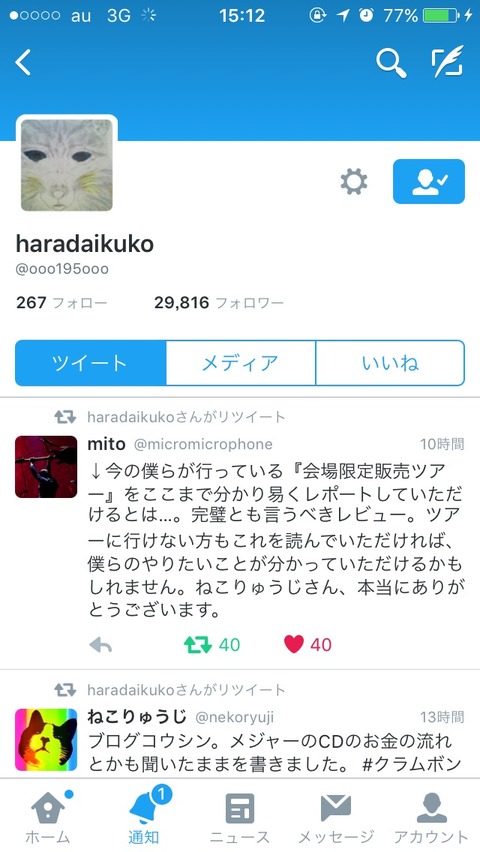 2016-03-18-15-12-31