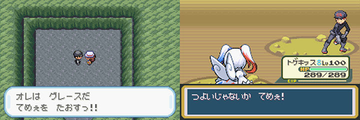 萌えもんδ】四天王後【第7回】 : ありえねーぜ