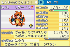 萌えもんlc 更新 そして停止 第4回 ありえねーぜ