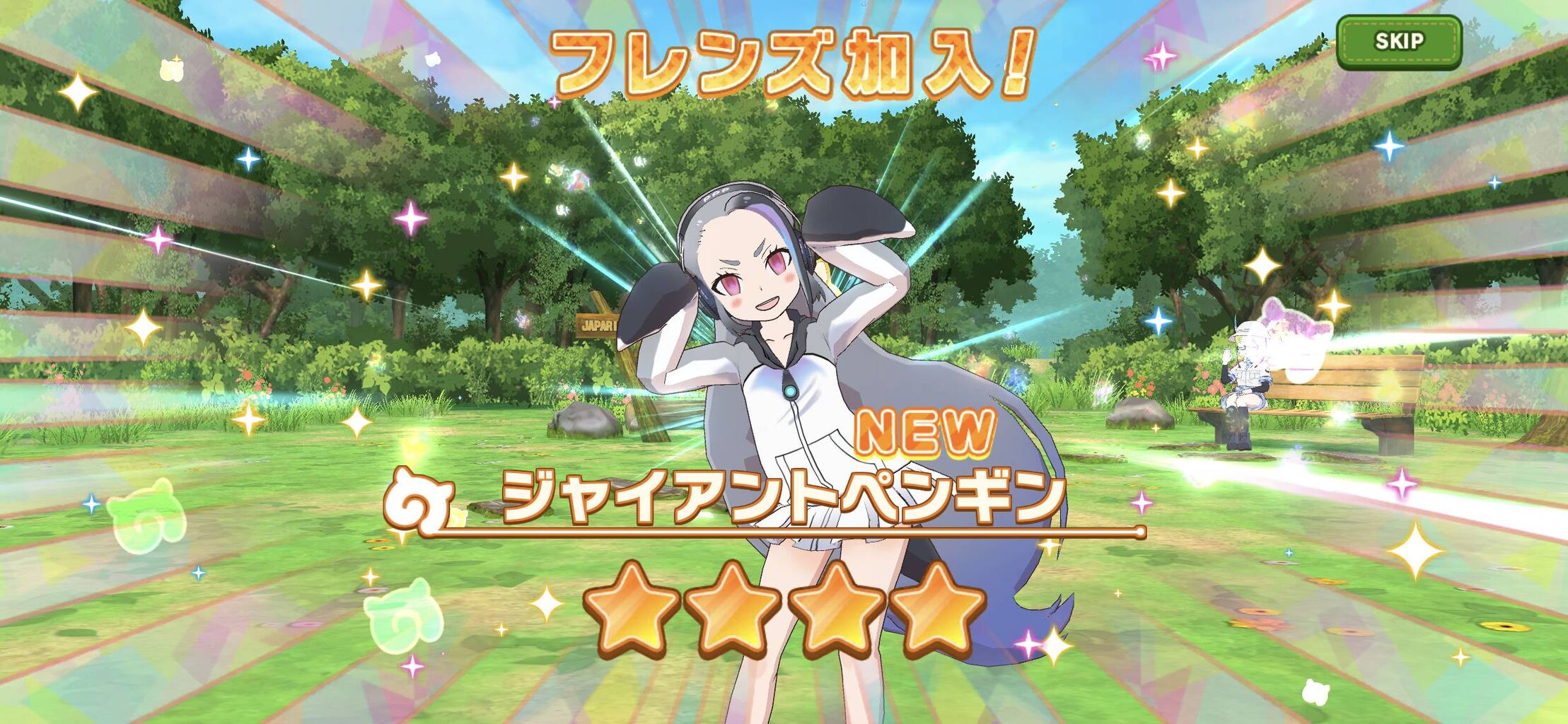 けもフレ3 ジャイペンパイセン思ったよりカワイイのだ 反応まとめ ミナミコアリクイ速報ーけもフレ3まとめー けもフレ3 ジャイペンパイセン思ったよりカワイイのだ 反応まとめ ミナミコアリクイ速報ーけもフレ3まとめー
