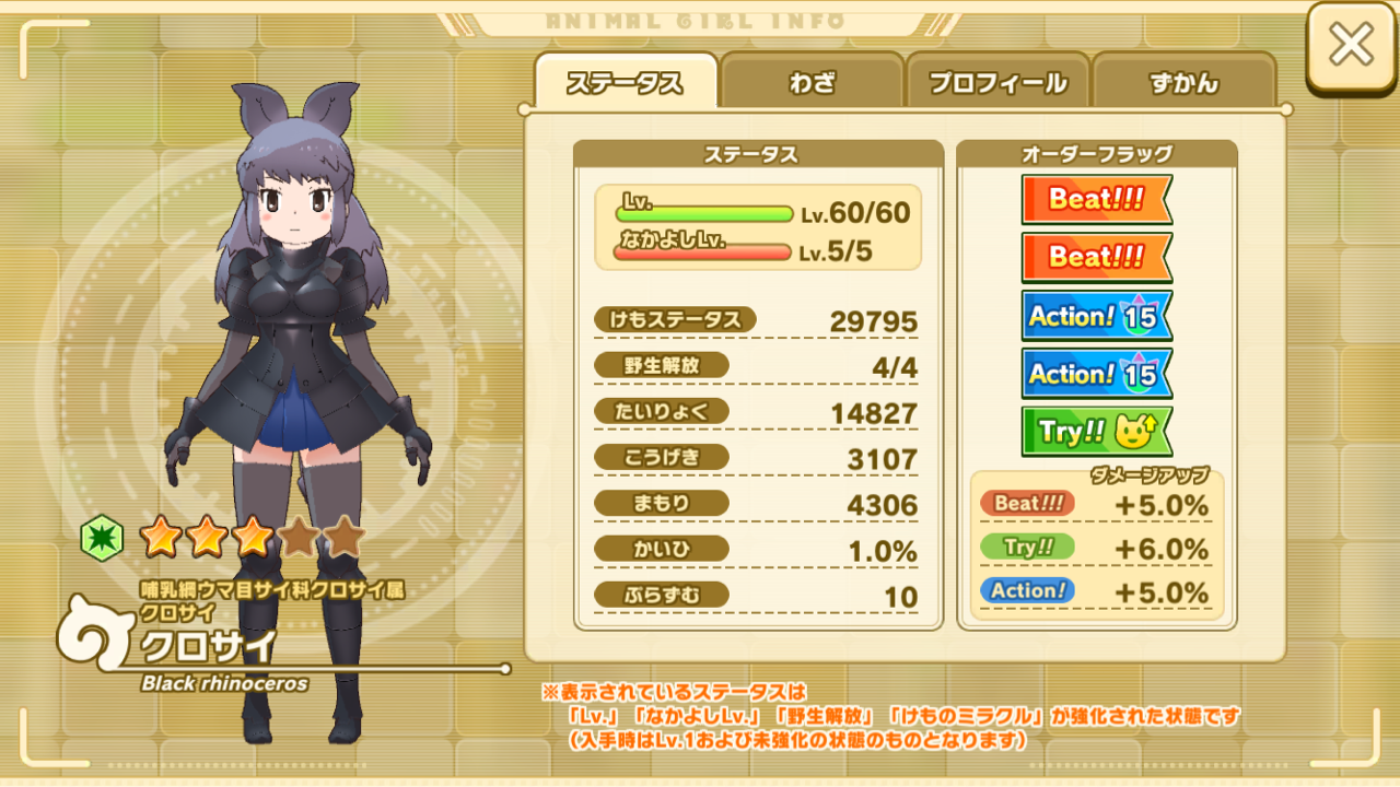 けもフレ3 星3のおすすめフレンズは ミナミコアリクイ速報ーけもフレ3まとめー けもフレ3 星3のおすすめフレンズは ミナミコアリクイ速報ーけもフレ3まとめー