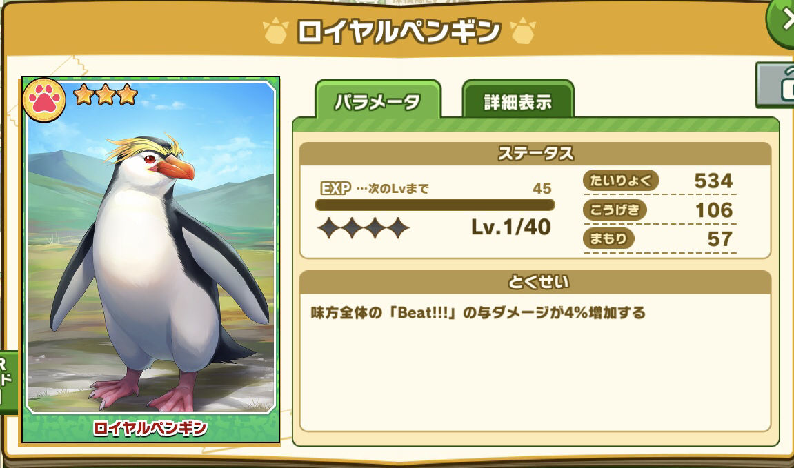 けもフレ3 有能な動物フォトは ミナミコアリクイ速報ーけもフレ3まとめー けもフレ3 有能な動物フォトは ミナミコアリクイ速報ーけもフレ3まとめー