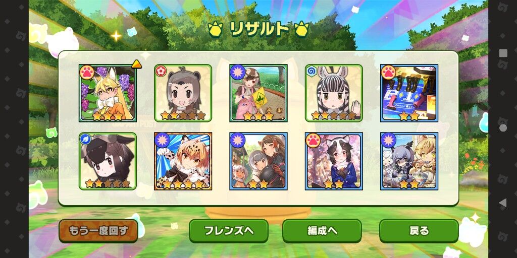 3 け 爆死 フレンズ もの