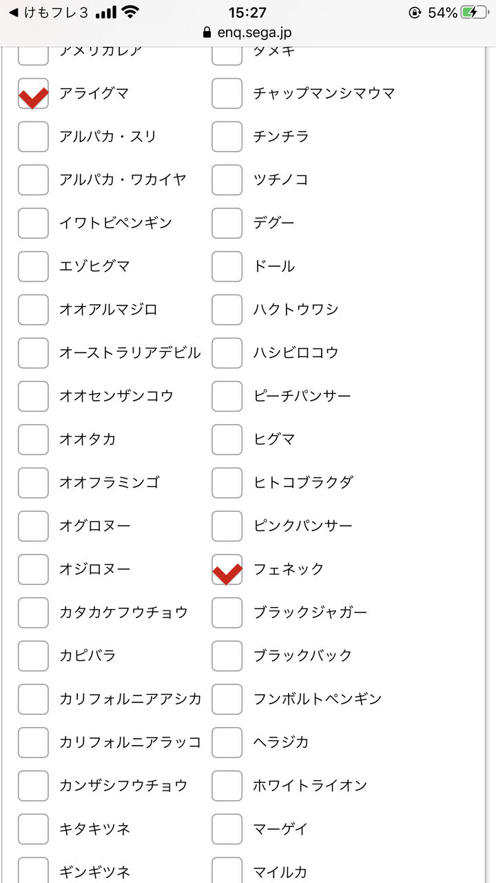 けもフレ3 好きなフレンズを選ぶアンケート項目にピンクパンサーがいるのだ ミナミコアリクイ速報ーけもフレ3まとめー けもフレ3 好きなフレンズを選ぶアンケート項目にピンクパンサーがいるのだ ミナミコアリクイ速報ーけもフレ3まとめー