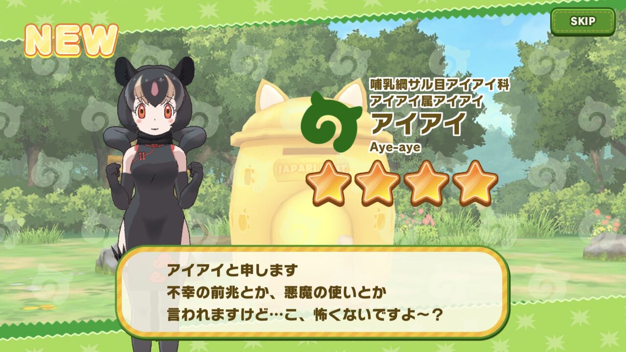 けもフレ３ みんなアイアイのガチャ引くの 評価まとめ ミナミコアリクイ速報ーけもフレ３まとめー