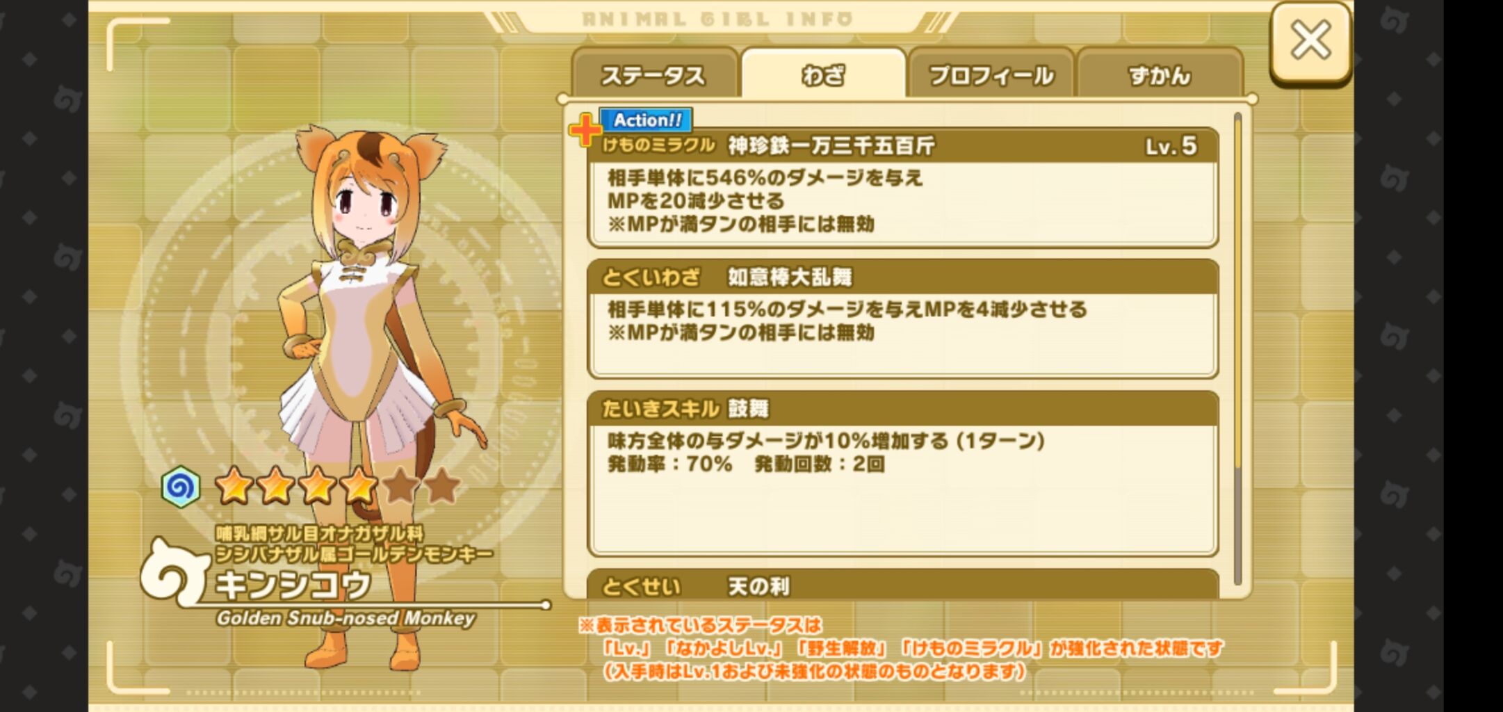 霊 オーバードロー 反逆 キンシコウ コスプレ ゴム ディレクター 祝福