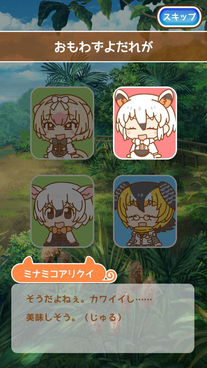 けもフレ３ 虫はフレンズ化しないのか ミナミコアリクイ速報ーけもフレ３まとめー