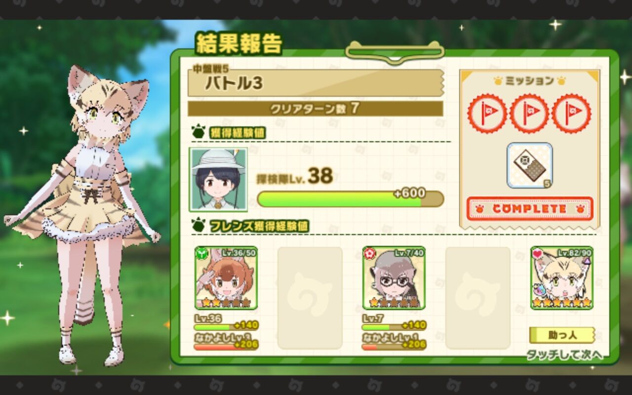 けもフレ３ 中盤戦のラスト みんなどうやってクリアした ミナミコアリクイ速報ーけもフレ３まとめー