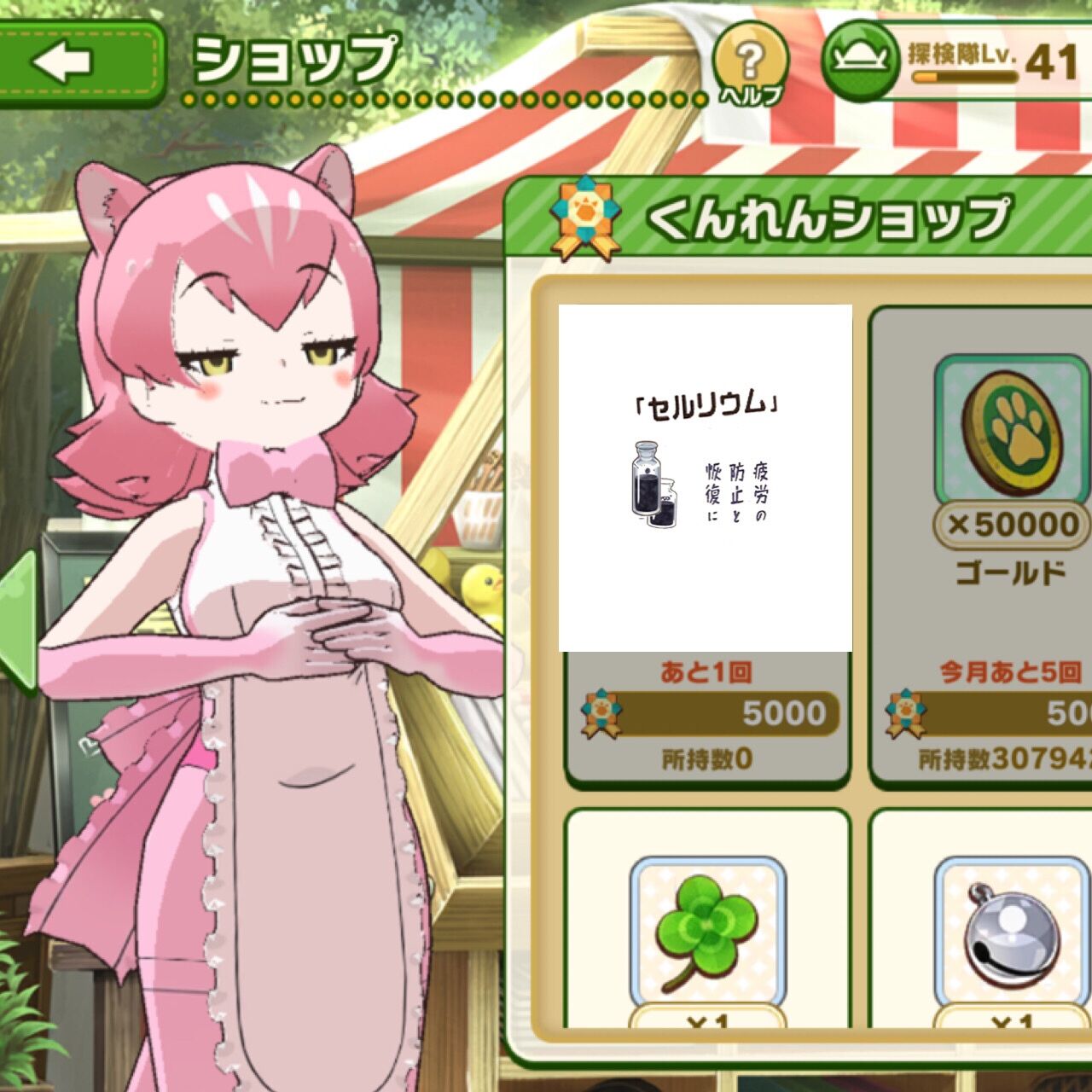 けもフレ3 セルリウムのコラ画像まとめ ミナミコアリクイ速報ーけもフレ3まとめー けもフレ3 セルリウムのコラ画像まとめ ミナミコアリクイ速報ーけもフレ3まとめー