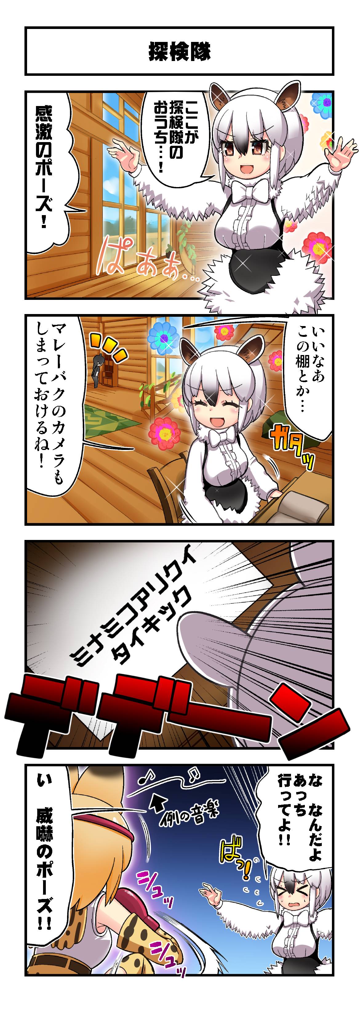絶対に笑ってはいけないジャパリパーク24時 ミナミコアリクイ速報ーけもフレ３まとめー