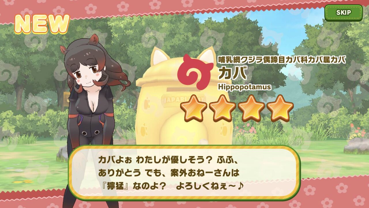けもフレ３ カバさんのお胸がすごいな 反応まとめ ミナミコアリクイ速報ーけもフレ３まとめー