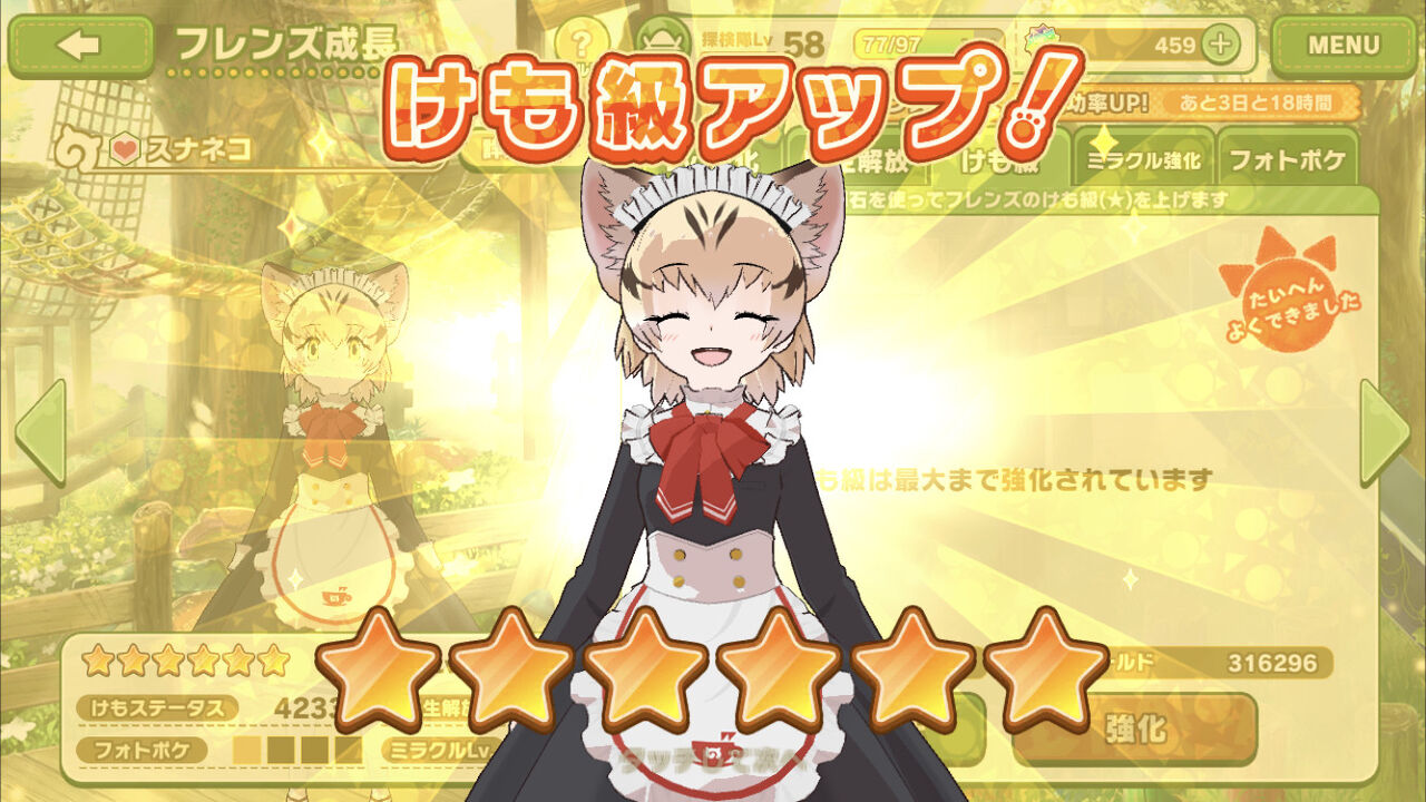 けもフレ３ スナネコがかわいすぎる ミナミコアリクイ速報ーけもフレ３まとめー