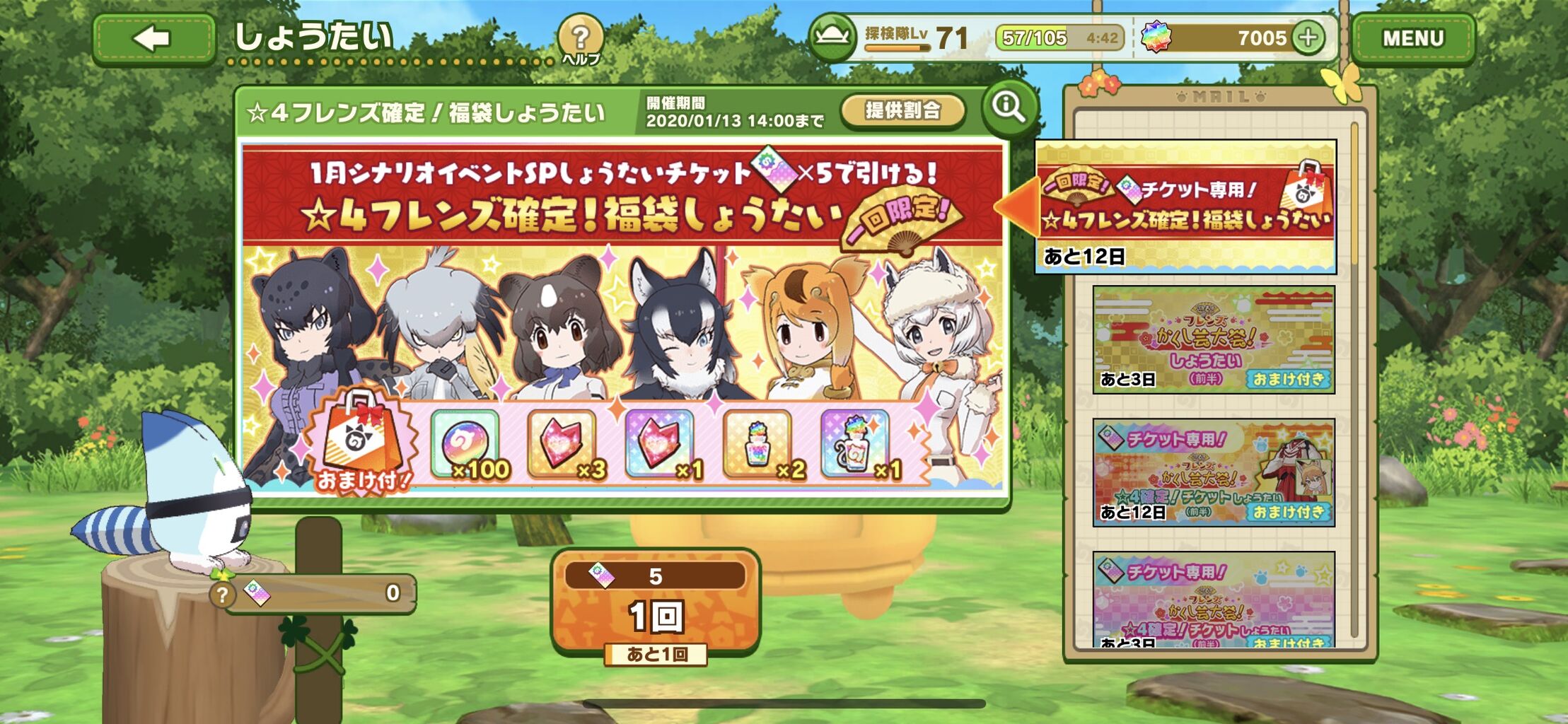 けもフレ3 福袋ガチャはお得だし引きたいけど博士助手の為にキラキラ残しときたいんだよなぁ ミナミコアリクイ速報ーけもフレ3まとめー けもフレ3 福袋ガチャはお得だし引きたいけど博士助手の為にキラキラ残しときたいんだよなぁ ミナミコアリクイ速報ーけもフレ3まとめー