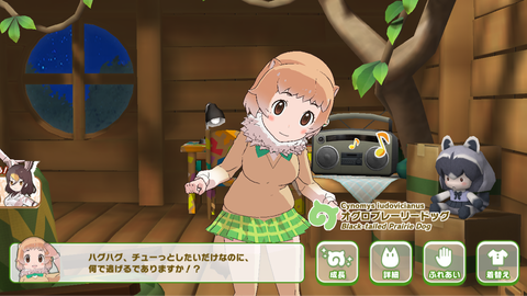 けもフレ３ プレーリーのキスシーンが公開される 微エロ注意 ミナミコアリクイ速報ーけもフレ３まとめー