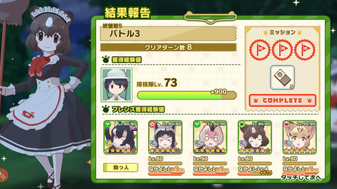 けもフレ３ ソシャゲは0 23 のプレイヤーが売上の63 を生み出してるらしい ミナミコアリクイ速報ーけもフレ３まとめー