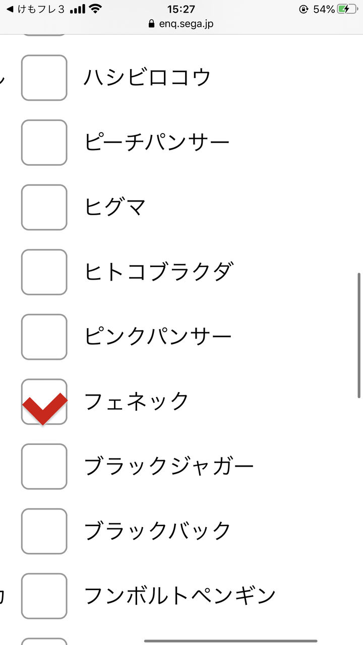 けもフレ3 好きなフレンズを選ぶアンケート項目にピンクパンサーがいるのだ ミナミコアリクイ速報ーけもフレ3まとめー けもフレ3 好きなフレンズを選ぶアンケート項目にピンクパンサーがいるのだ ミナミコアリクイ速報ーけもフレ3まとめー