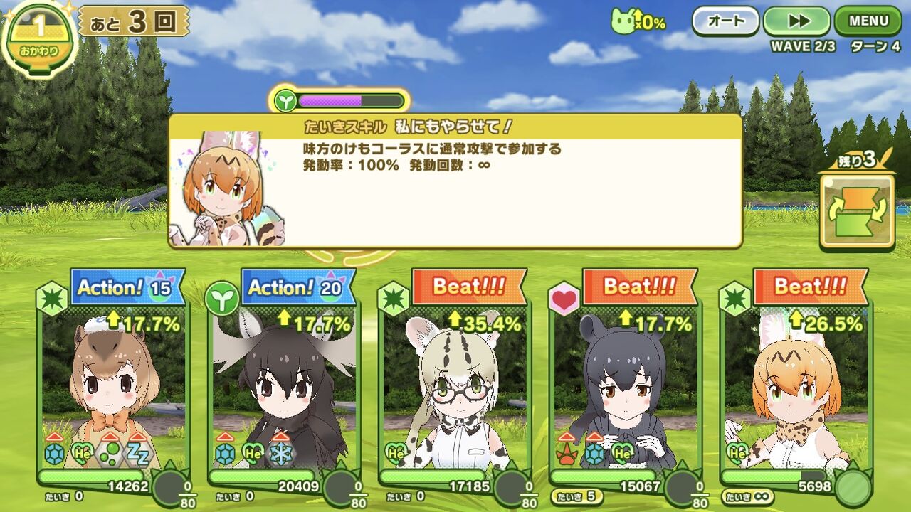けもフレ3 サーバルの待機スキル強いな ミナミコアリクイ速報ーけもフレ3まとめー けもフレ3 サーバルの待機スキル強いな ミナミコアリクイ速報ーけもフレ3まとめー