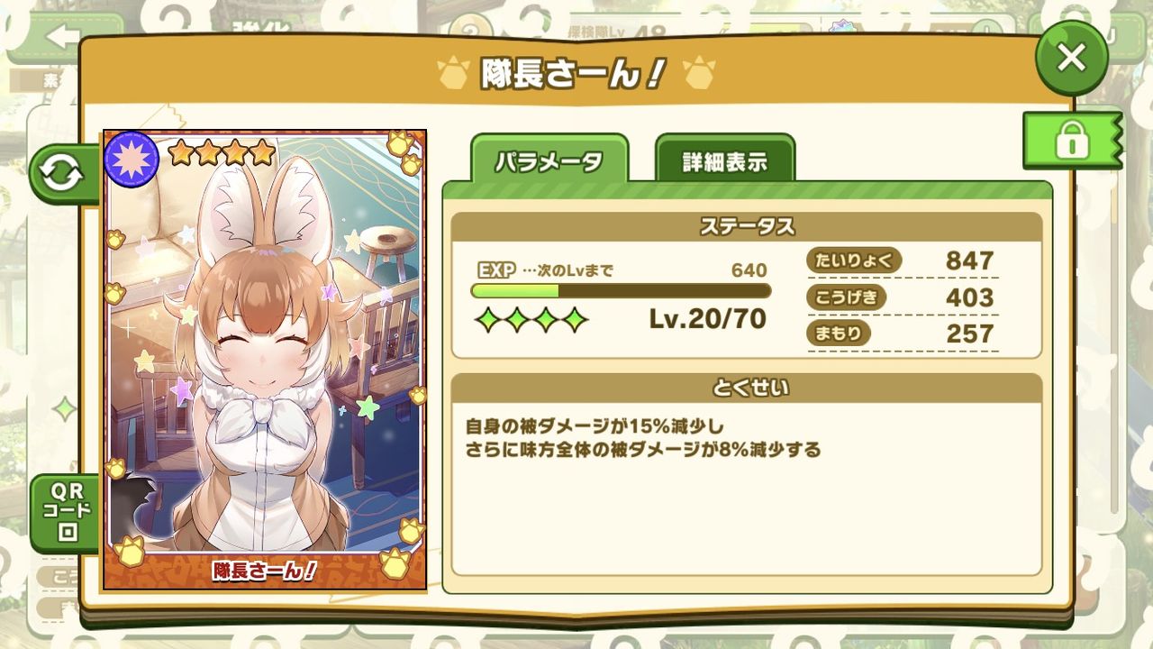 けもフレ３ 限界突破する前のほうが可愛かった ミナミコアリクイ速報ーけもフレ３まとめー