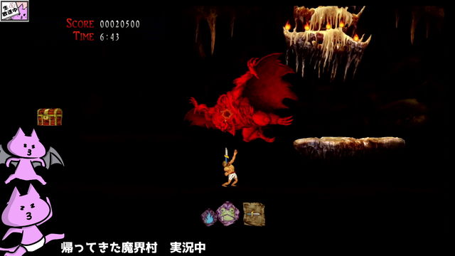 今あなたの家の前にいるの 帰ってきた魔界村 をあそんじゃいましたヽ ノ Nekoさんのレトロゲー部 ネコしせんlive