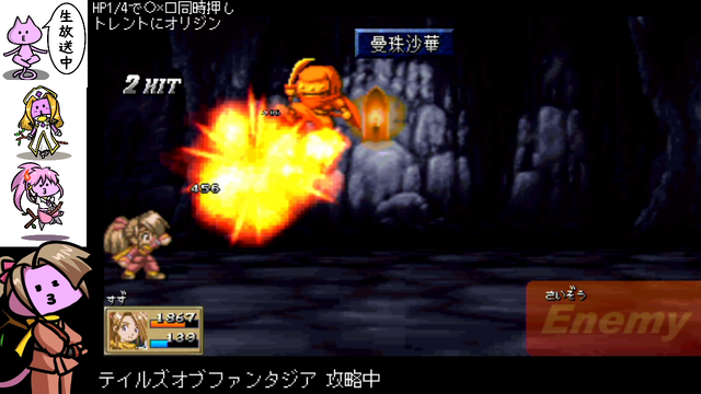 みつけてゆあどりーむヽ ノ テイルズオブファンタジアを攻略しちゃいましたヽ ノ Nekoさんのレトロゲー部 ネコしせんlive