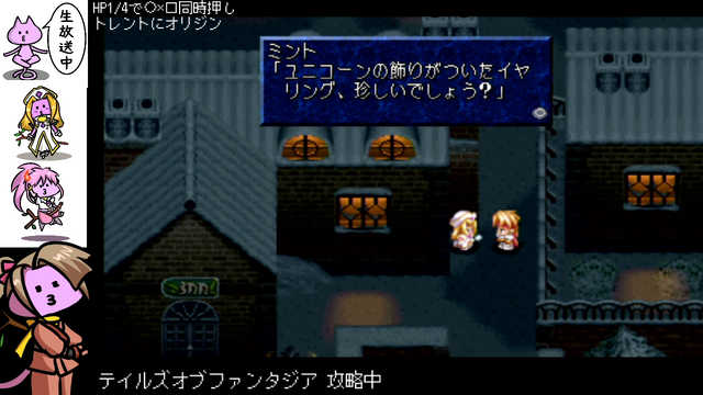 みつけてゆあどりーむヽ ノ テイルズオブファンタジアを攻略しちゃいましたヽ ノ Nekoさんのレトロゲー部 ネコしせんlive
