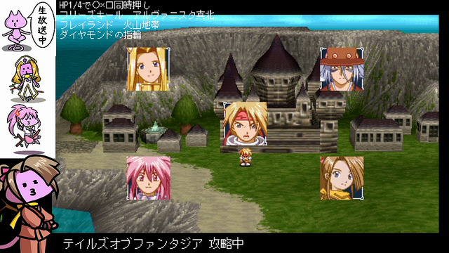みつけてゆあどりーむヽ ノ テイルズオブファンタジアを攻略しちゃいましたヽ ノ Nekoさんのレトロゲー部 ネコしせんlive