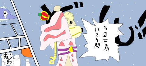 うるせぇいこう