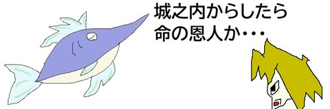 城之内