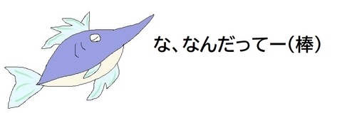 なんだってー
