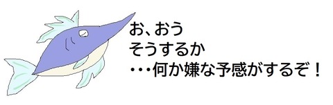 いやな