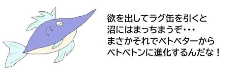 進化するんだな