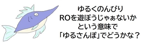 ゆるさんぽ