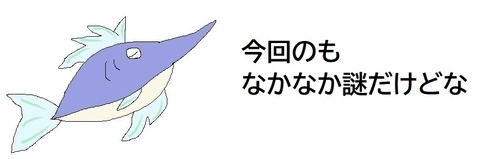 謎
