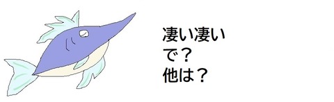 他わ?