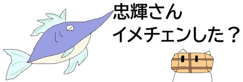 ただてるさん