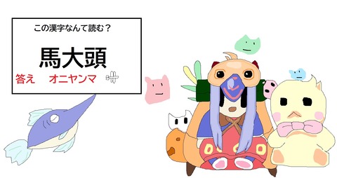 オニヤンマ