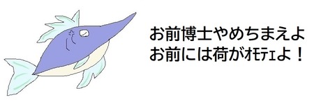 荷がオモテェ