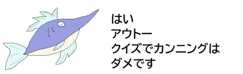 アウト