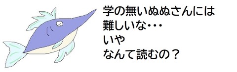 なんて読むの