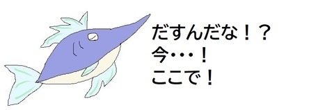 だすんだな?