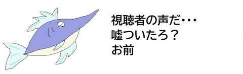 嘘ついたろ