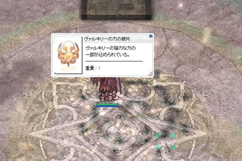 ヴァルキリー