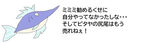 売れねぇ