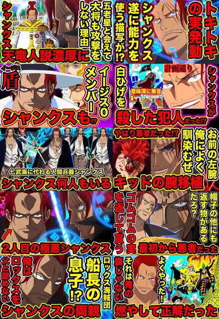 昔の子供 シャンクスかっけぇ 今の子供 実は2人いて いや実は天竜人で ベクトル速報 昔の子供 シャンクスかっけぇ 今の子供 実は2人いて いや実は天竜人で ベクトル速報