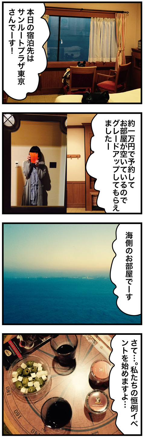 ホテルで必ずすること1