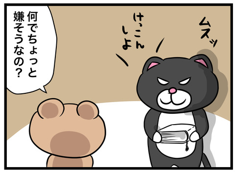 52_プロポーズ3_3