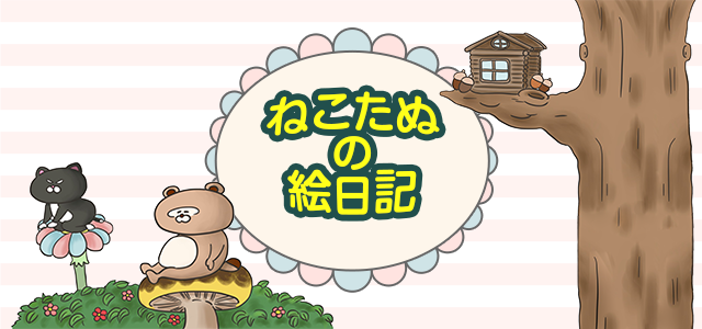 入浴剤 旅の宿 透明の湯 ねこたぬの絵日記 Powered By ライブドアブログ 入浴剤 旅の宿 透明の湯 ねこたぬの絵日記 Powered By ライブドアブログ